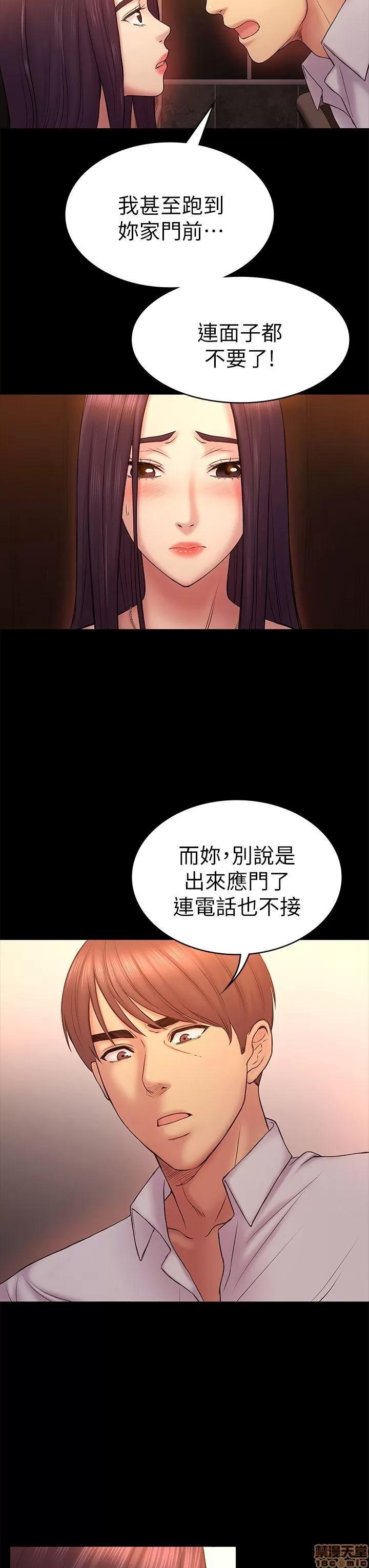 春色地下铁 初恋陷阱 47-50 第106页
