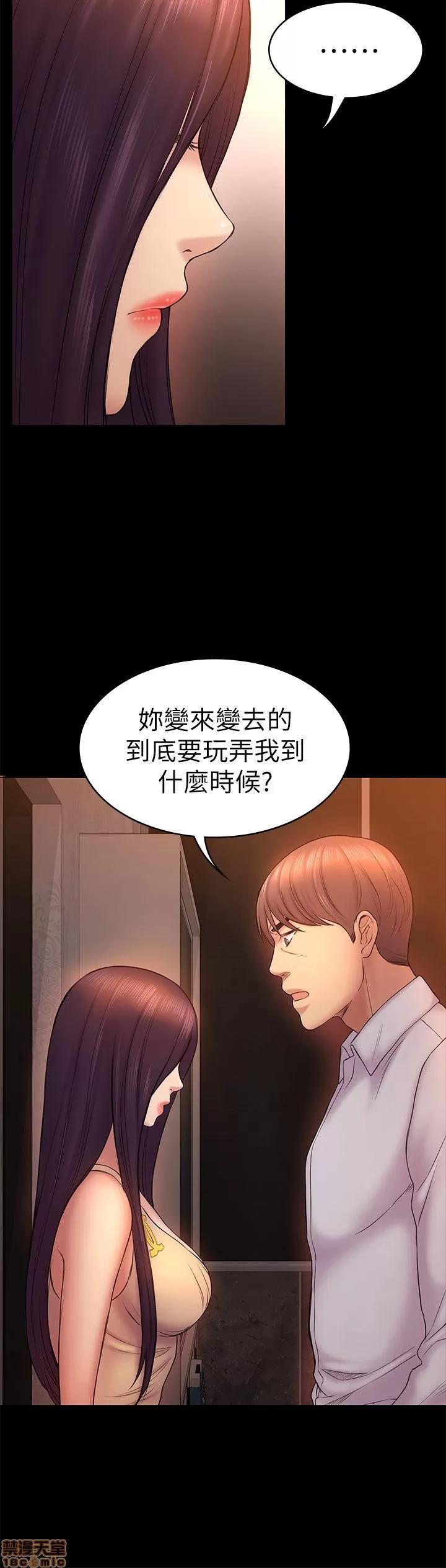 春色地下铁 初恋陷阱 47-50 第107页