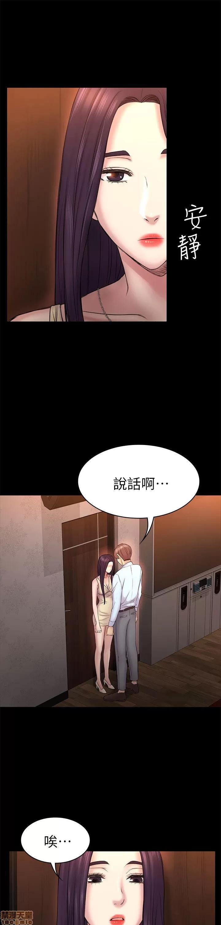 春色地下铁 初恋陷阱 47-50 第108页