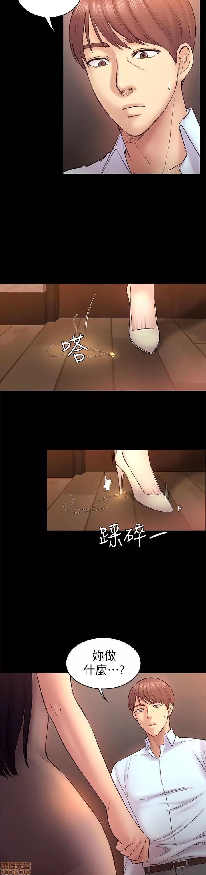 春色地下铁 初恋陷阱 47-50 第110页