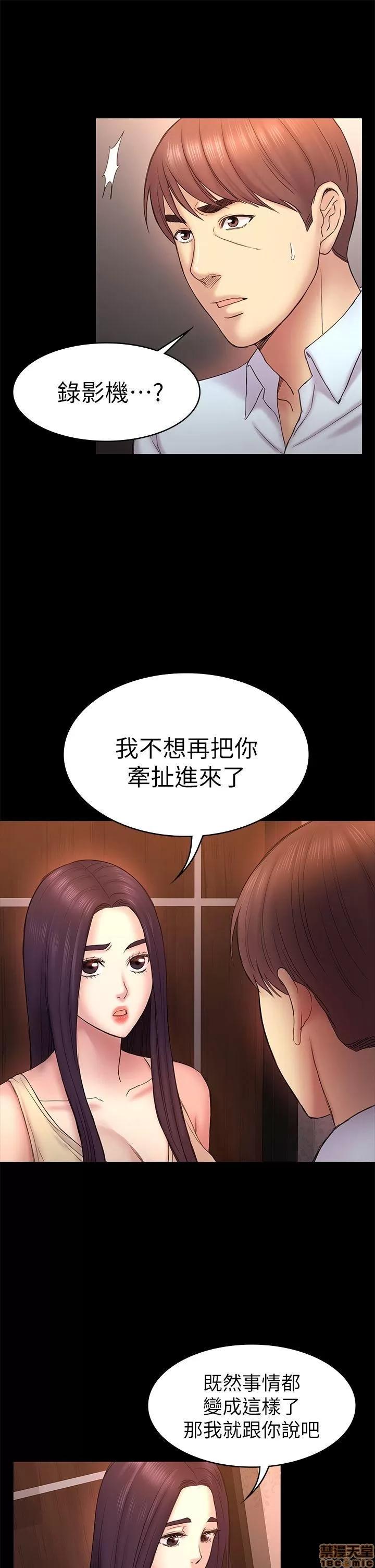 春色地下铁 初恋陷阱 47-50 第112页