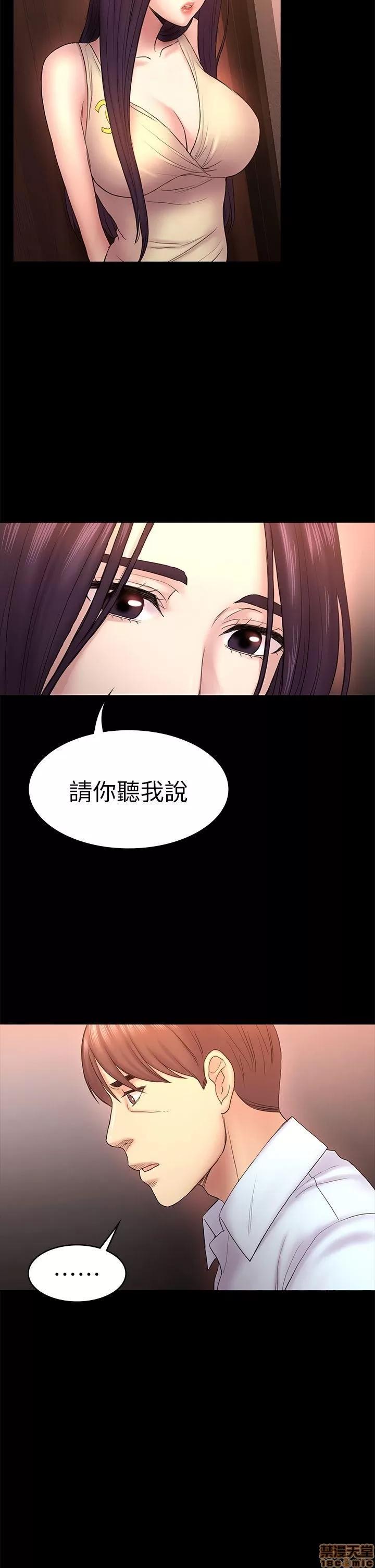 春色地下铁 初恋陷阱 47-50 第113页