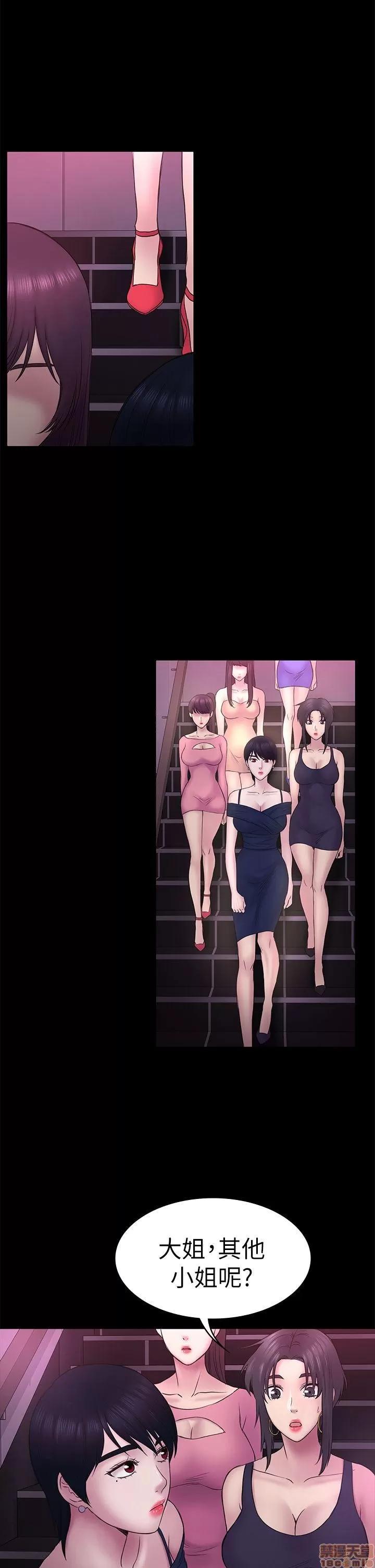 春色地下铁 初恋陷阱 47-50 第121页