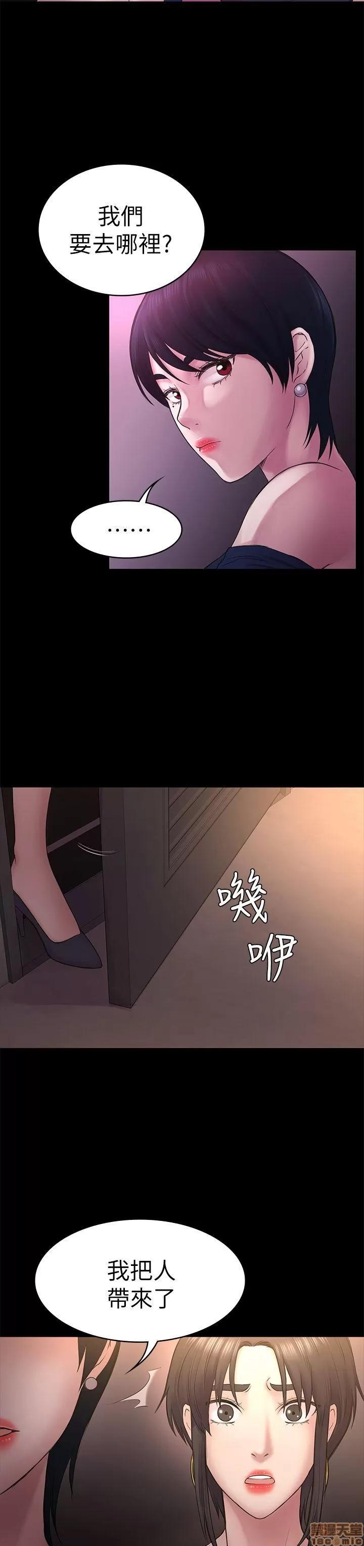 春色地下铁 初恋陷阱 47-50 第122页