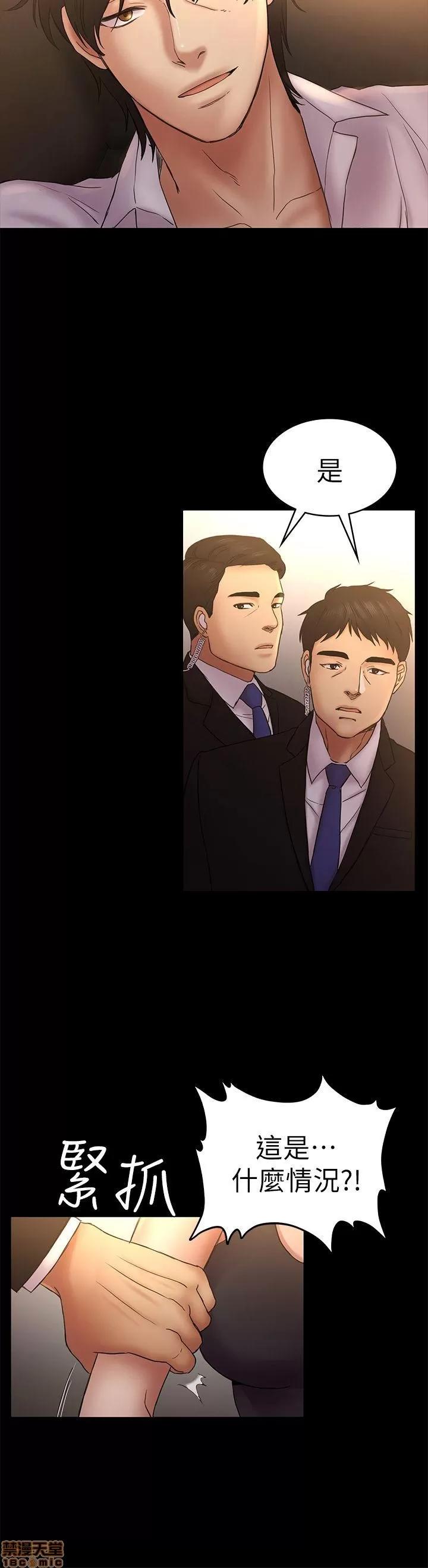 春色地下铁 初恋陷阱 47-50 第126页
