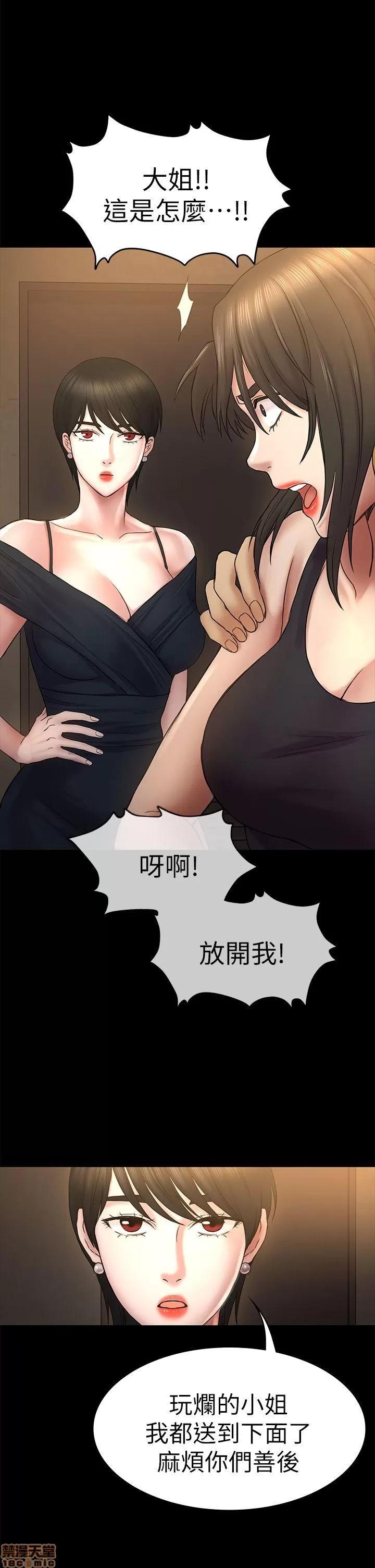 春色地下铁 初恋陷阱 47-50 第127页