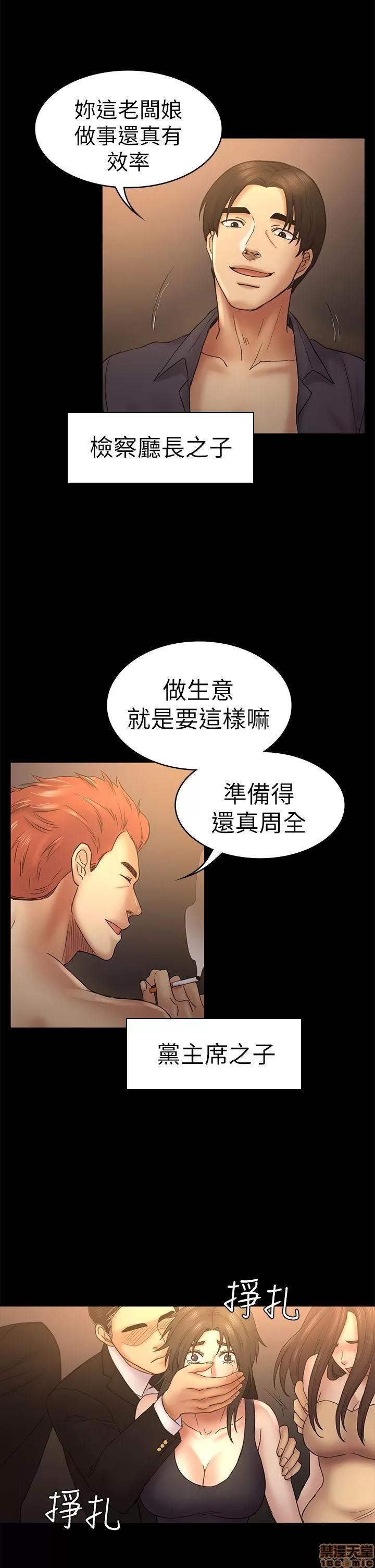 春色地下铁 初恋陷阱 47-50 第128页