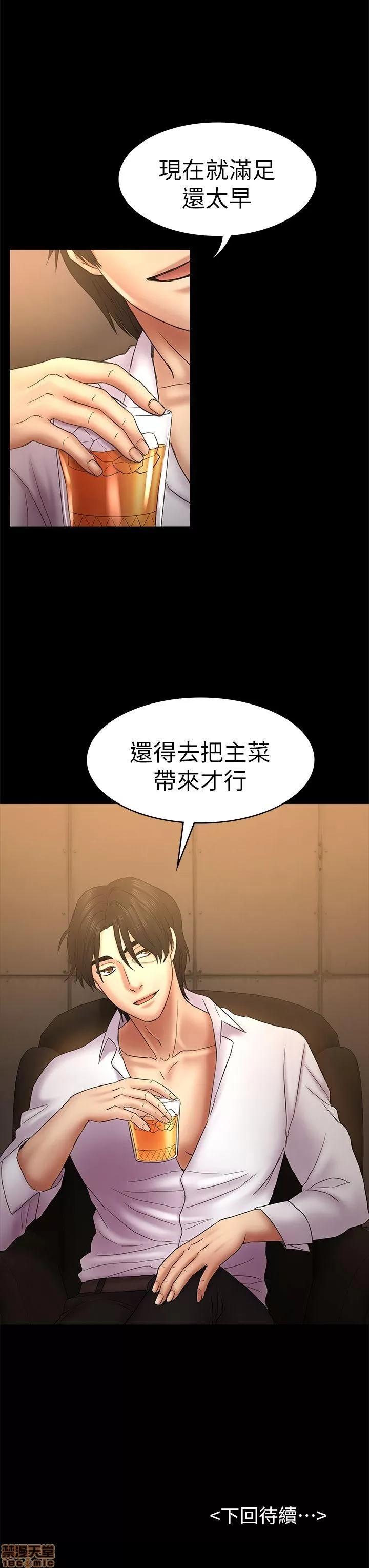 春色地下铁 初恋陷阱 47-50 第129页