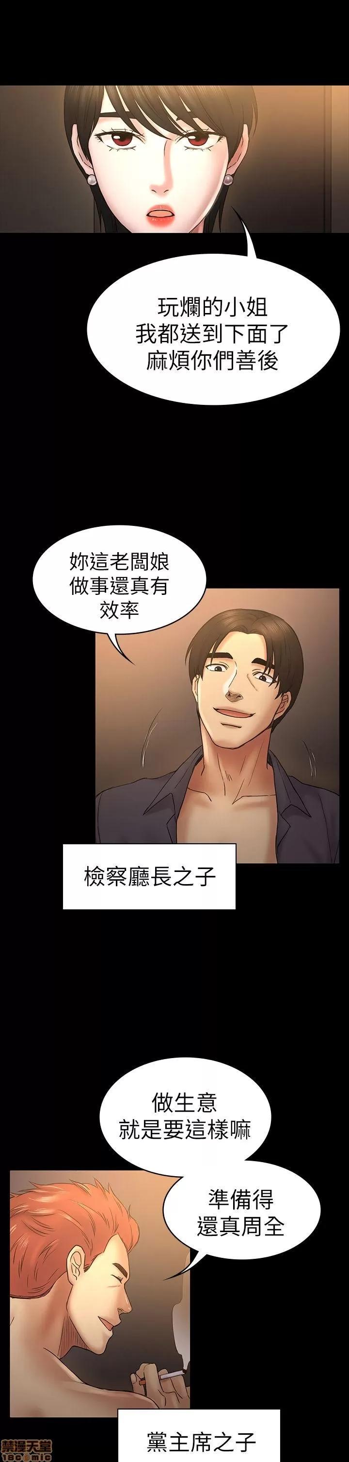 春色地下铁 初恋陷阱 51-54 第1页