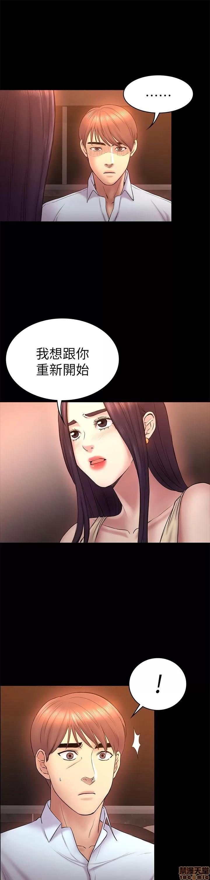 春色地下铁 初恋陷阱 51-54 第5页