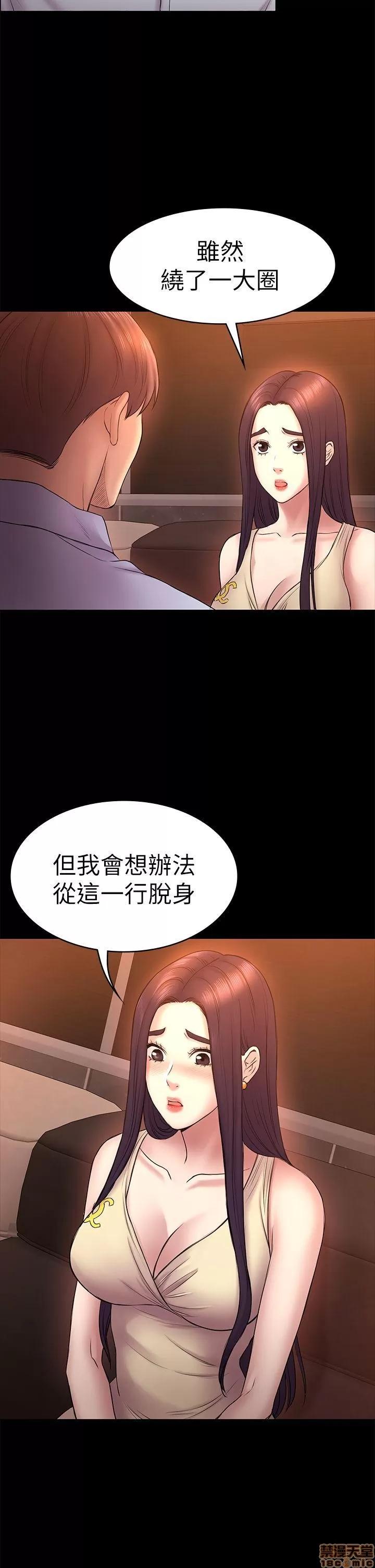 春色地下铁 初恋陷阱 51-54 第6页