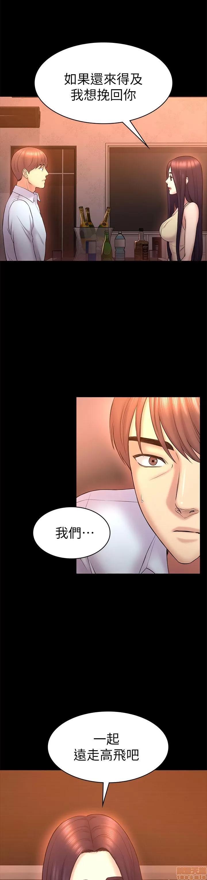 春色地下铁 初恋陷阱 51-54 第7页