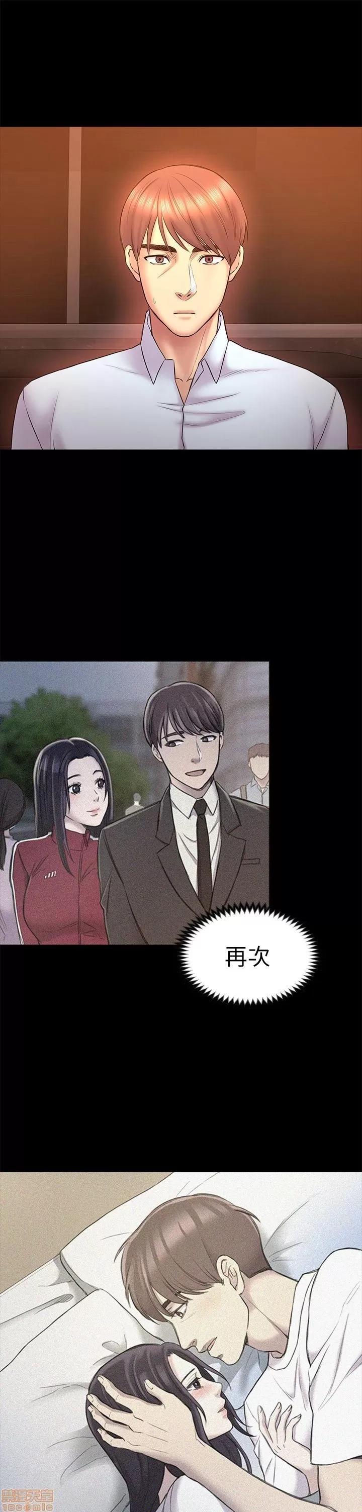 春色地下铁 初恋陷阱 51-54 第9页