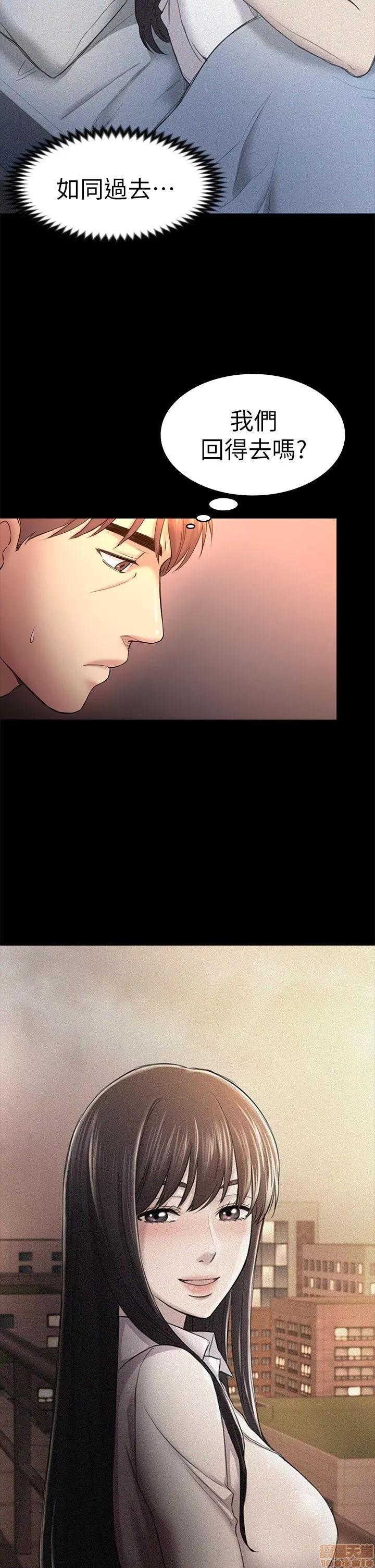 春色地下铁 初恋陷阱 51-54 第10页