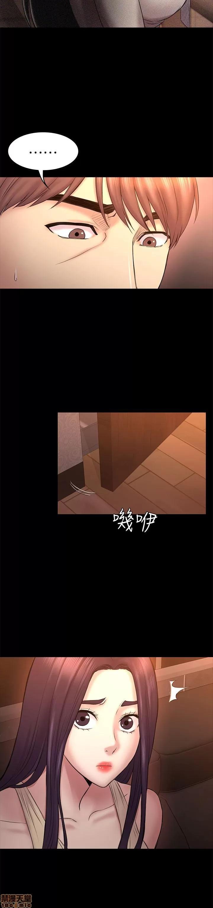 春色地下铁 初恋陷阱 51-54 第11页