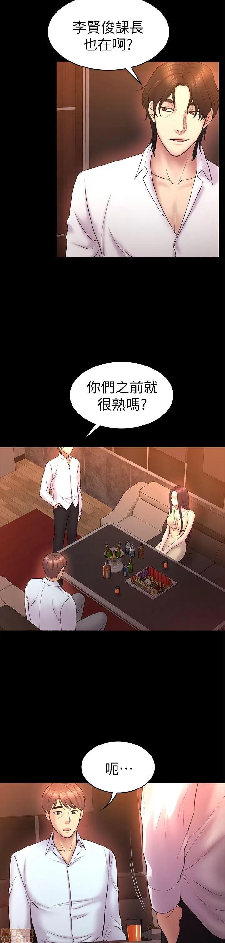 春色地下铁 初恋陷阱 51-54 第14页