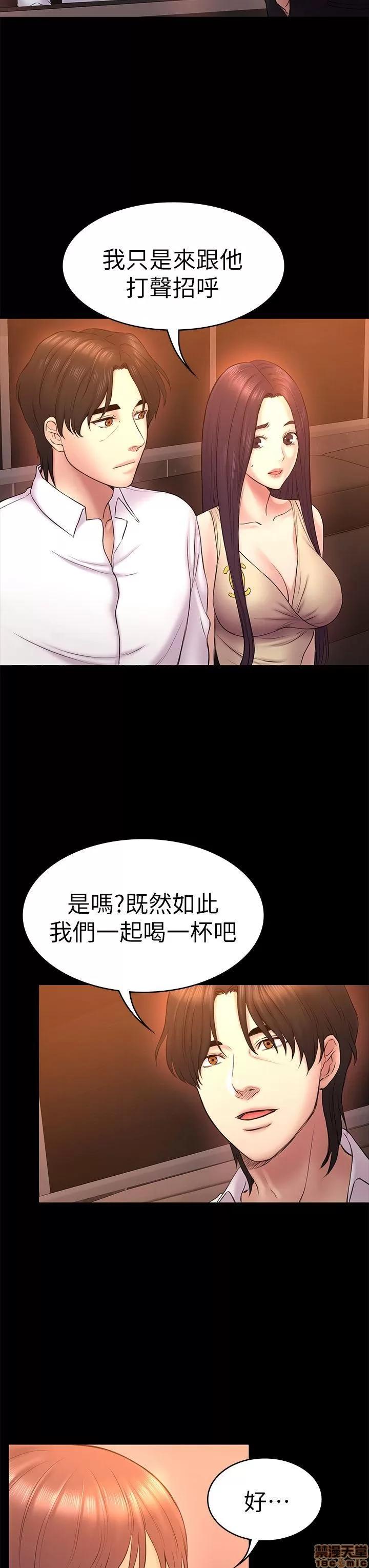 春色地下铁 初恋陷阱 51-54 第15页