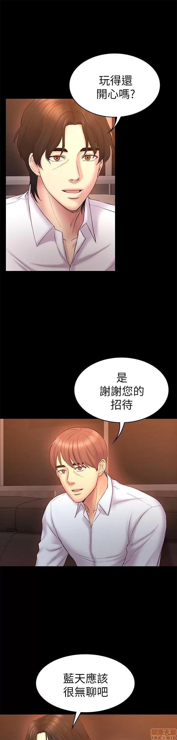 春色地下铁 初恋陷阱 51-54 第17页