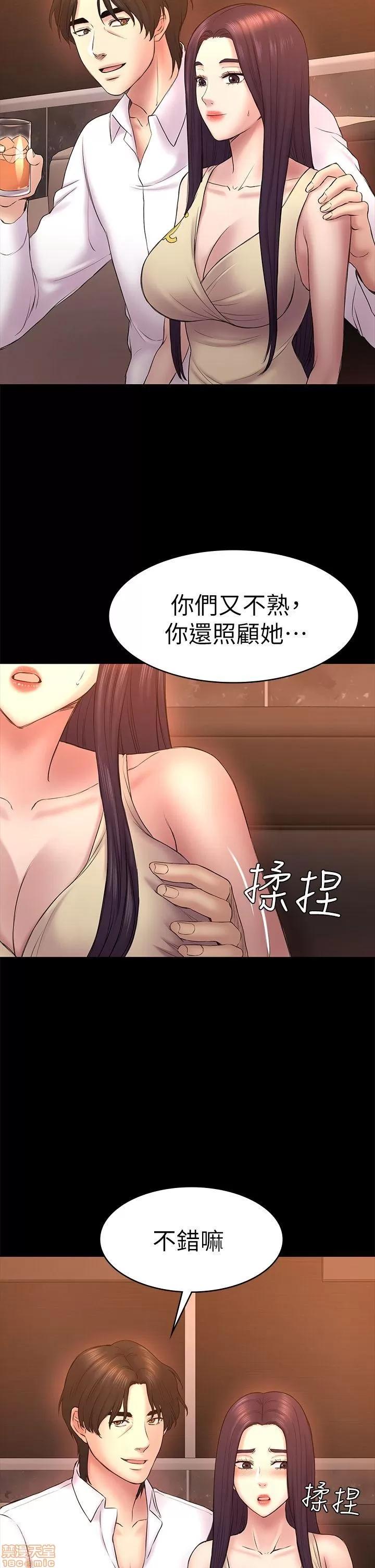 春色地下铁 初恋陷阱 51-54 第18页