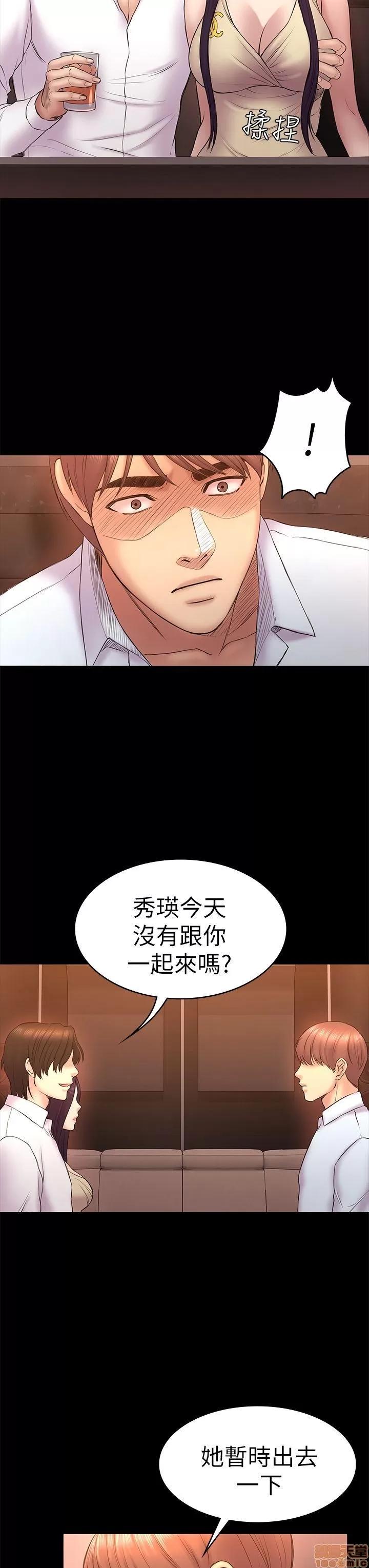 春色地下铁 初恋陷阱 51-54 第19页