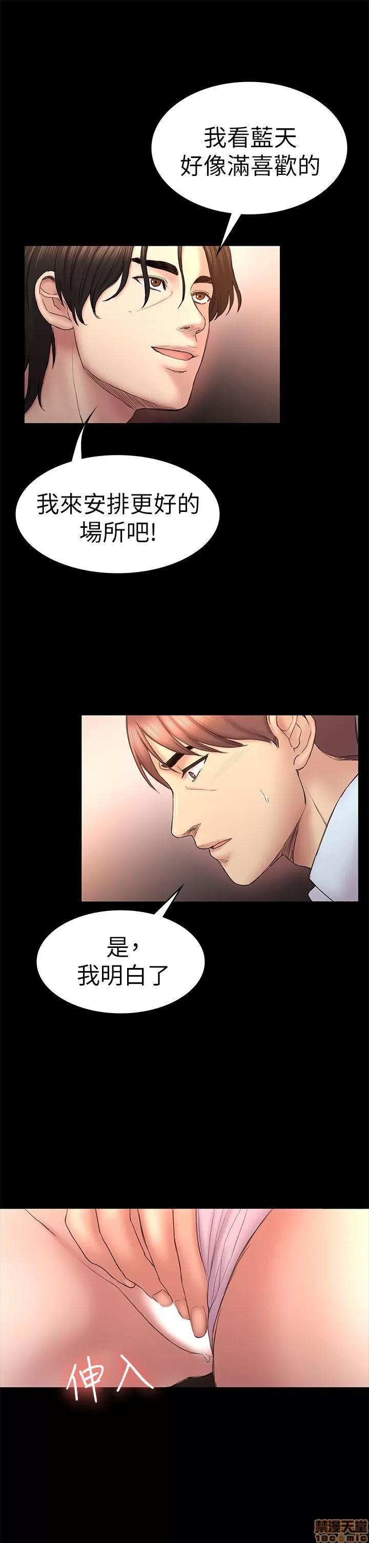 春色地下铁 初恋陷阱 51-54 第25页