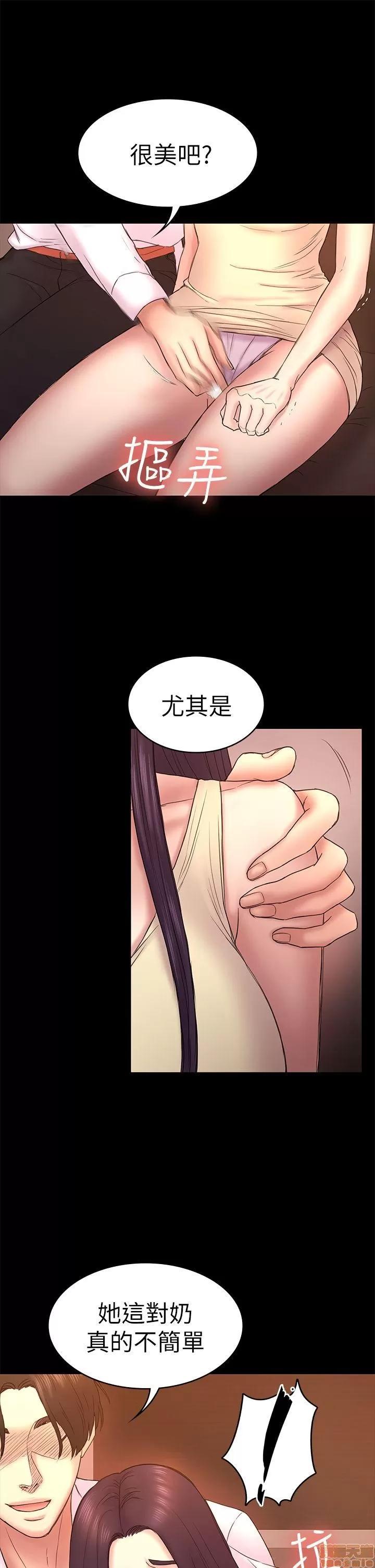春色地下铁 初恋陷阱 51-54 第28页
