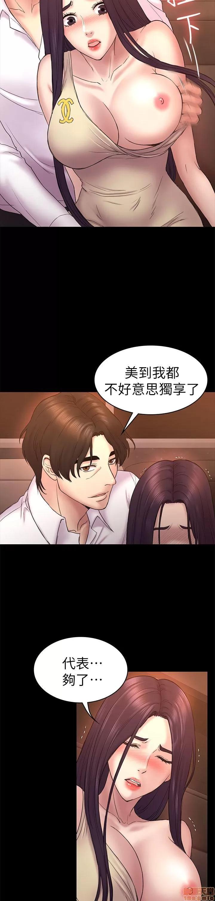 春色地下铁 初恋陷阱 51-54 第29页