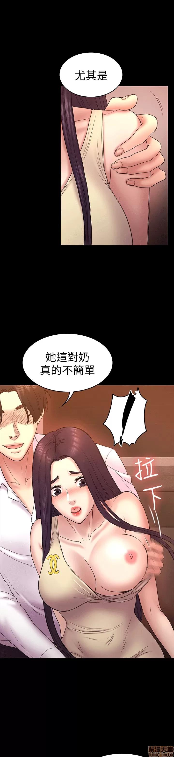 春色地下铁 初恋陷阱 51-54 第31页