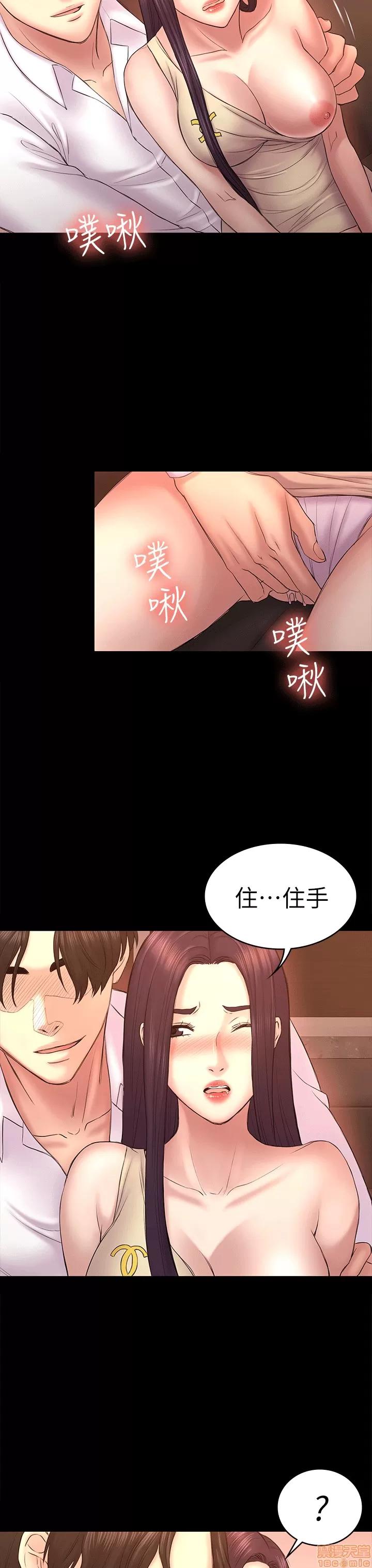 春色地下铁 初恋陷阱 51-54 第34页