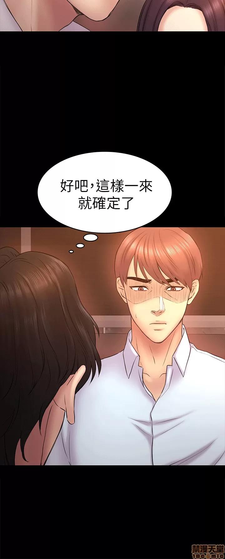 春色地下铁 初恋陷阱 51-54 第38页