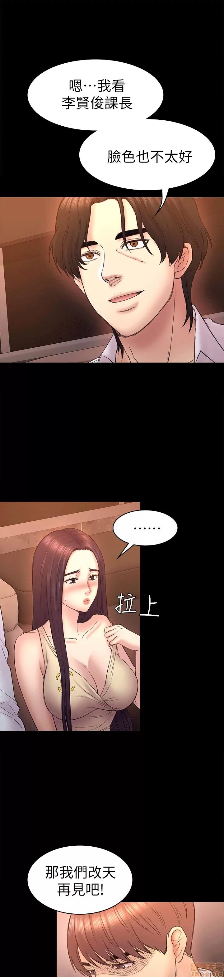 春色地下铁 初恋陷阱 51-54 第39页