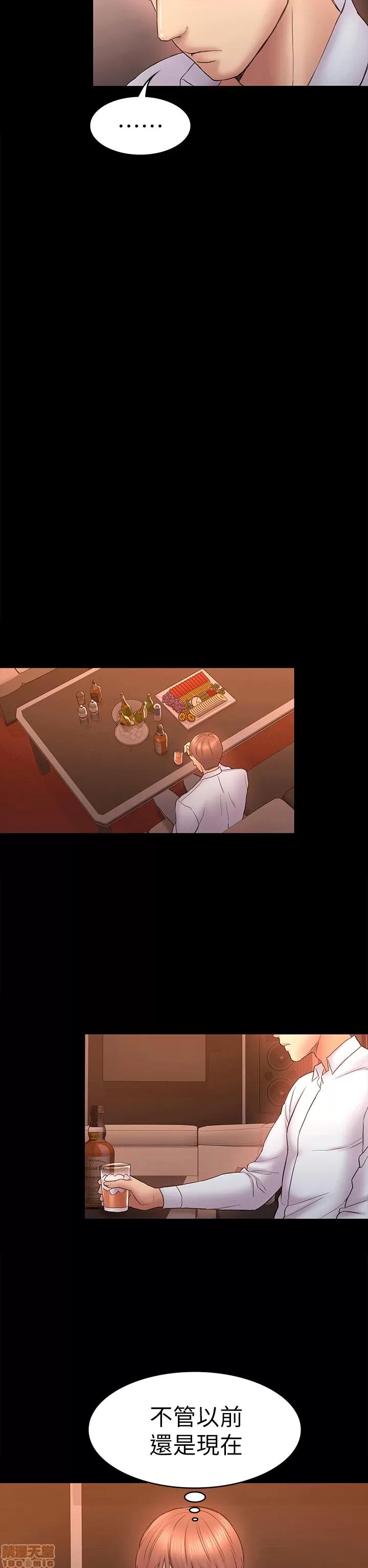 春色地下铁 初恋陷阱 51-54 第40页