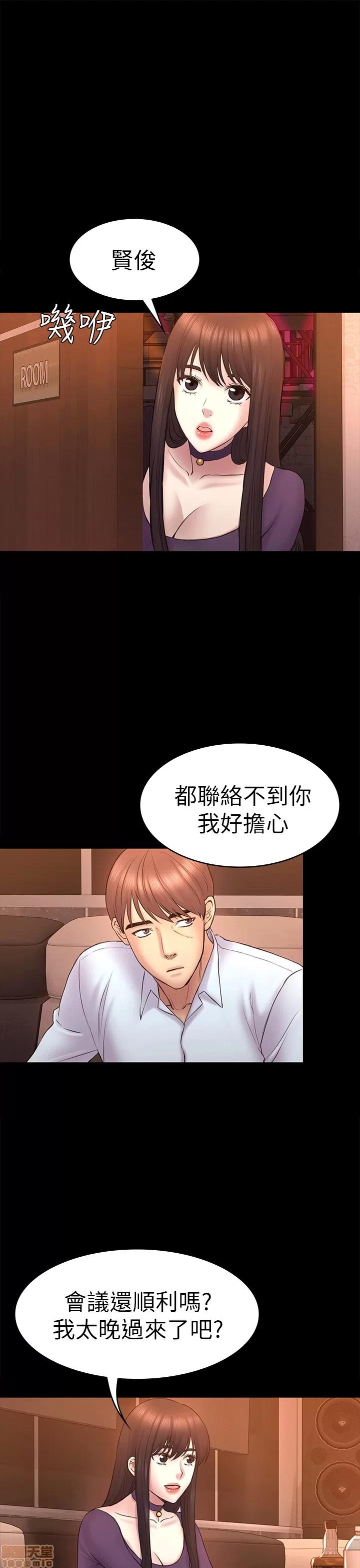 春色地下铁 初恋陷阱 51-54 第43页