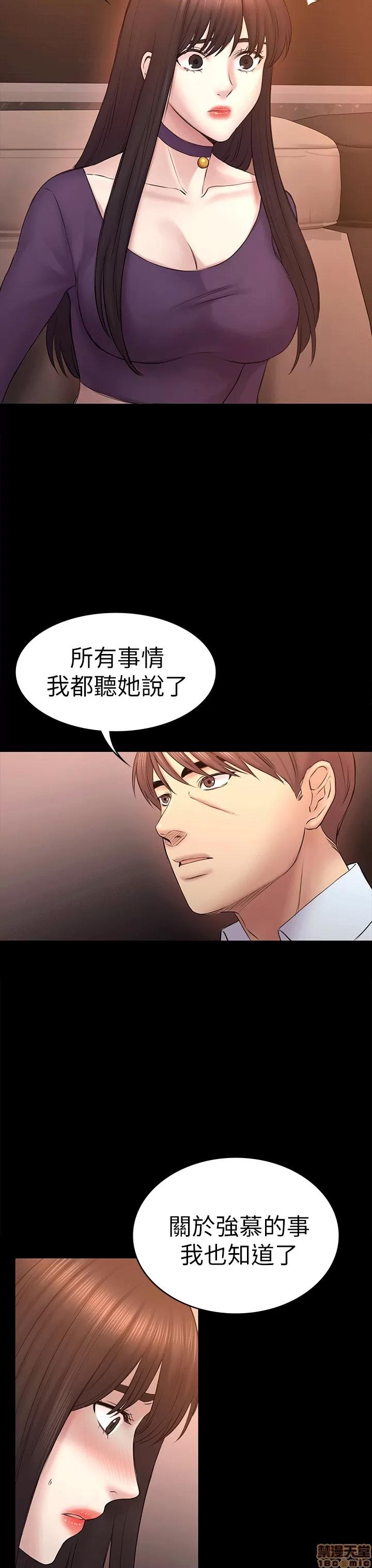 春色地下铁 初恋陷阱 51-54 第45页
