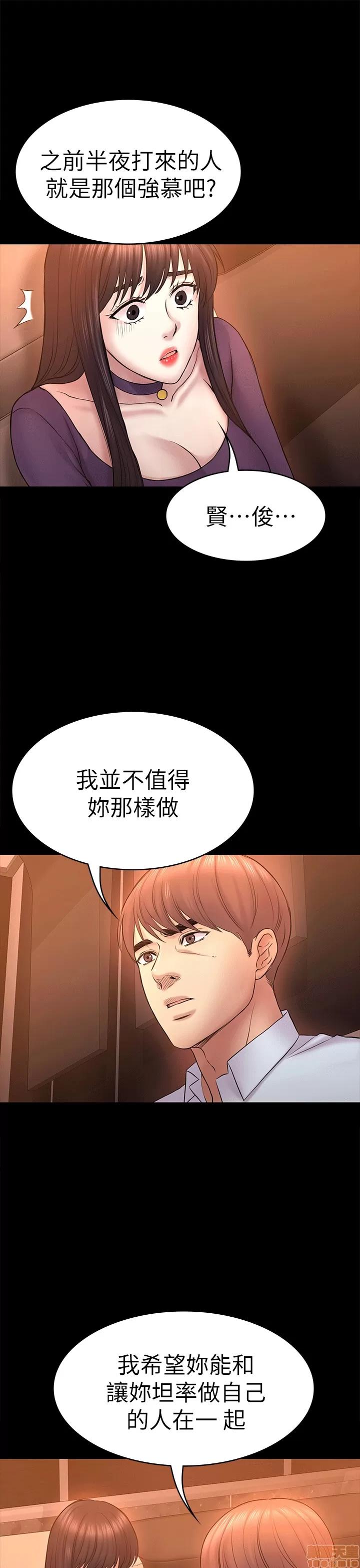 春色地下铁 初恋陷阱 51-54 第47页
