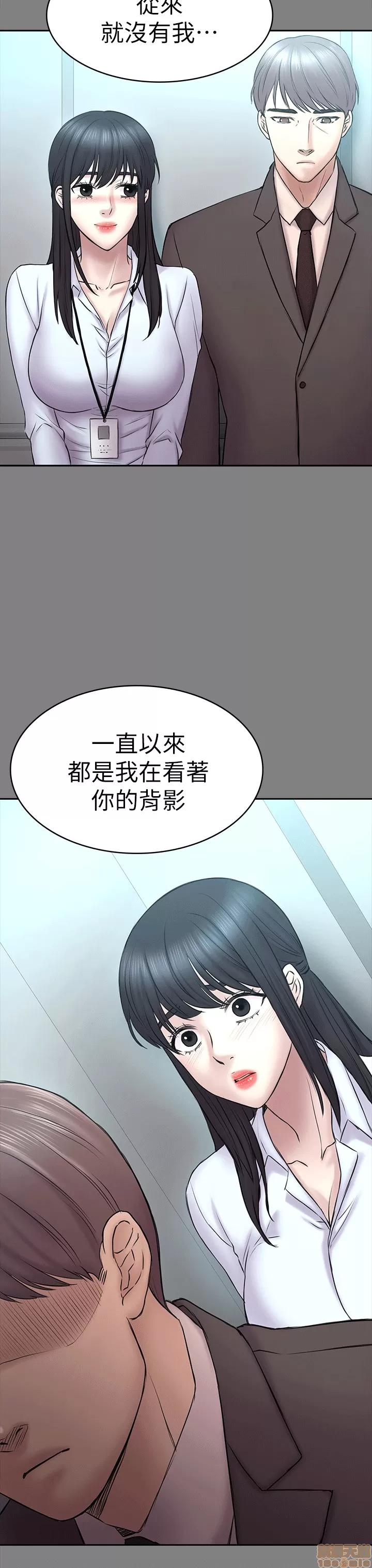 春色地下铁 初恋陷阱 51-54 第49页