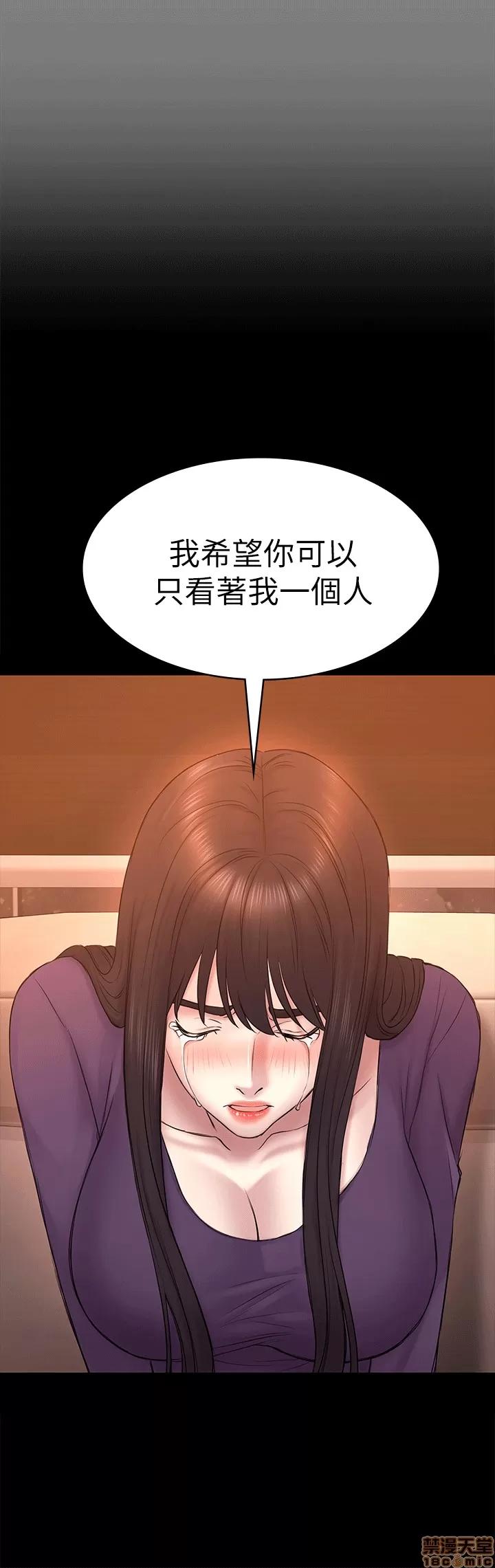 春色地下铁 初恋陷阱 51-54 第50页