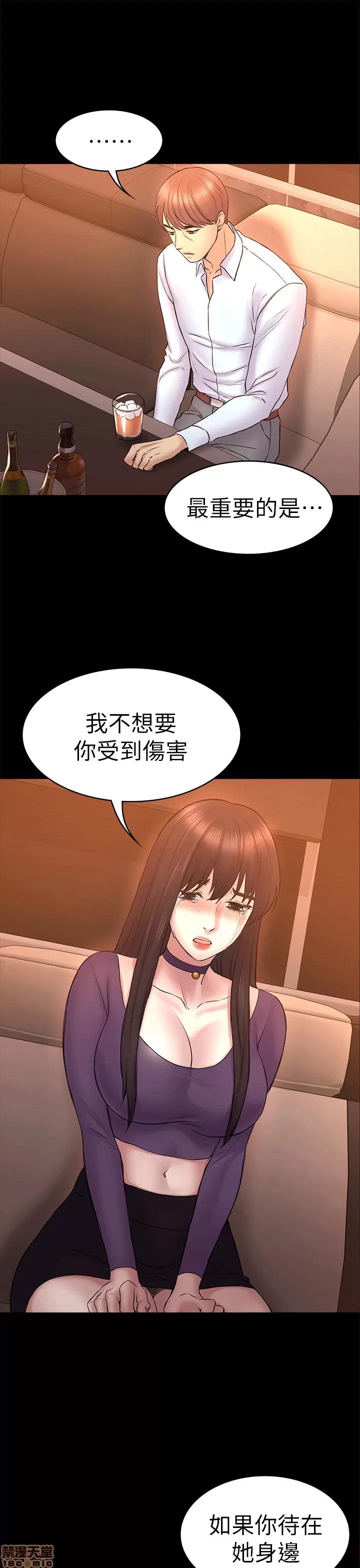 春色地下铁 初恋陷阱 51-54 第51页