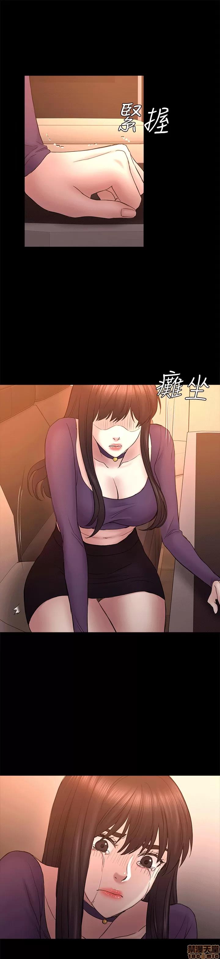春色地下铁 初恋陷阱 51-54 第55页