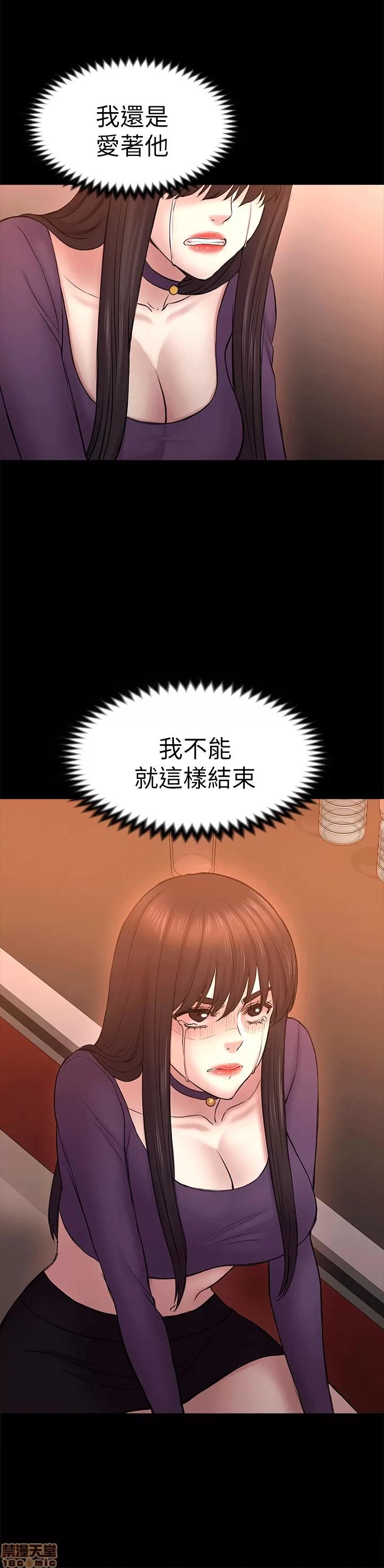 春色地下铁 初恋陷阱 51-54 第58页