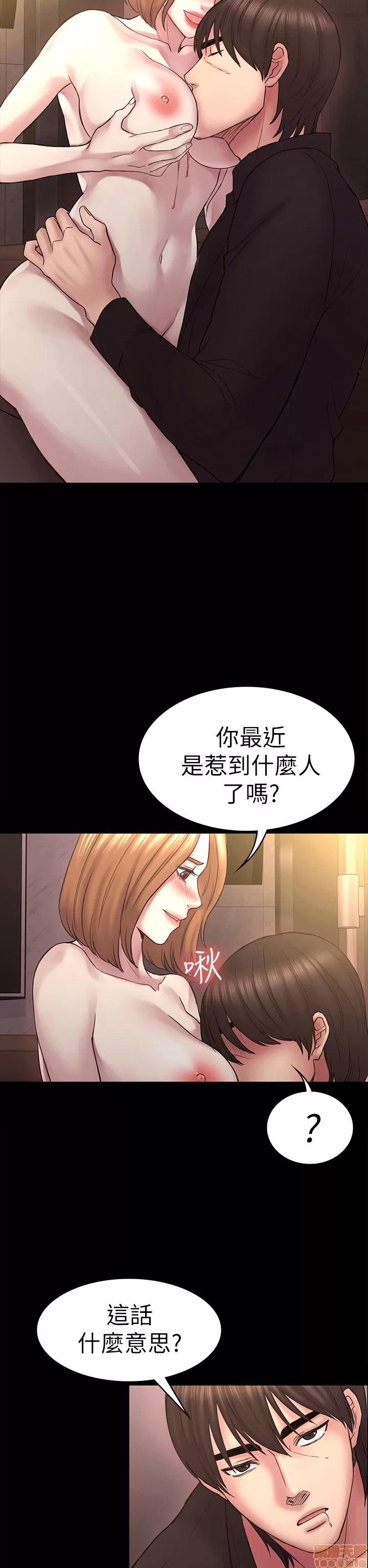 春色地下铁 初恋陷阱 51-54 第60页