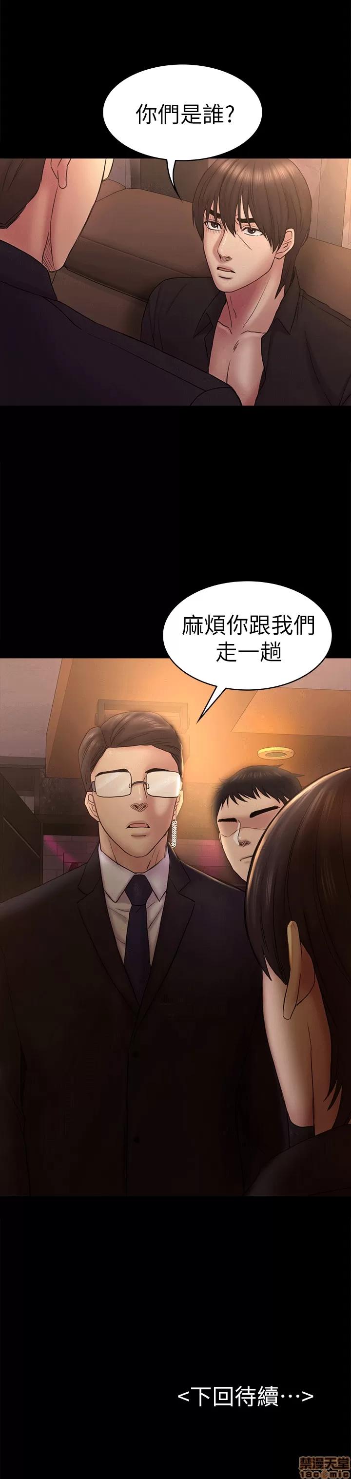春色地下铁 初恋陷阱 51-54 第62页