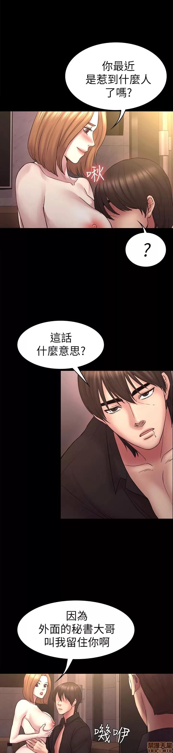 春色地下铁 初恋陷阱 51-54 第63页