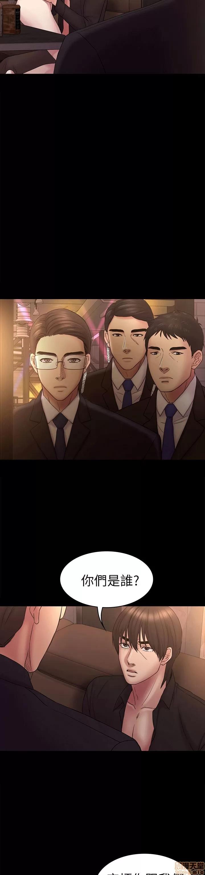 春色地下铁 初恋陷阱 51-54 第64页