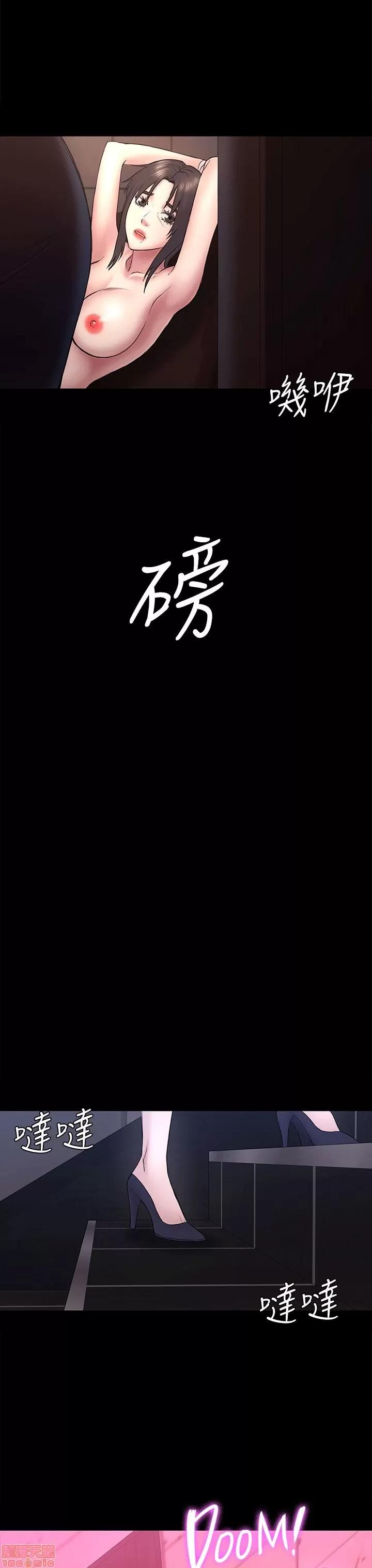 春色地下铁 初恋陷阱 51-54 第70页