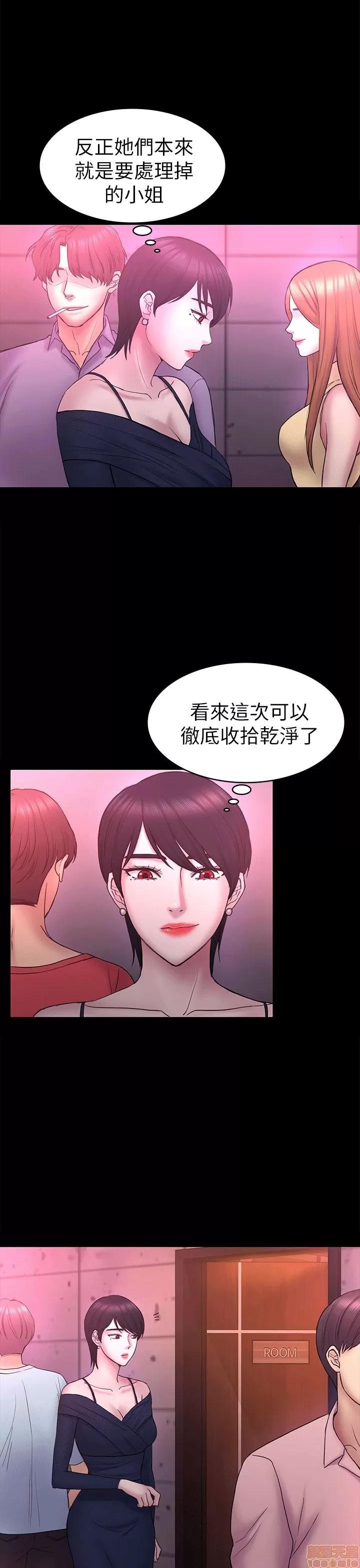 春色地下铁 初恋陷阱 51-54 第72页