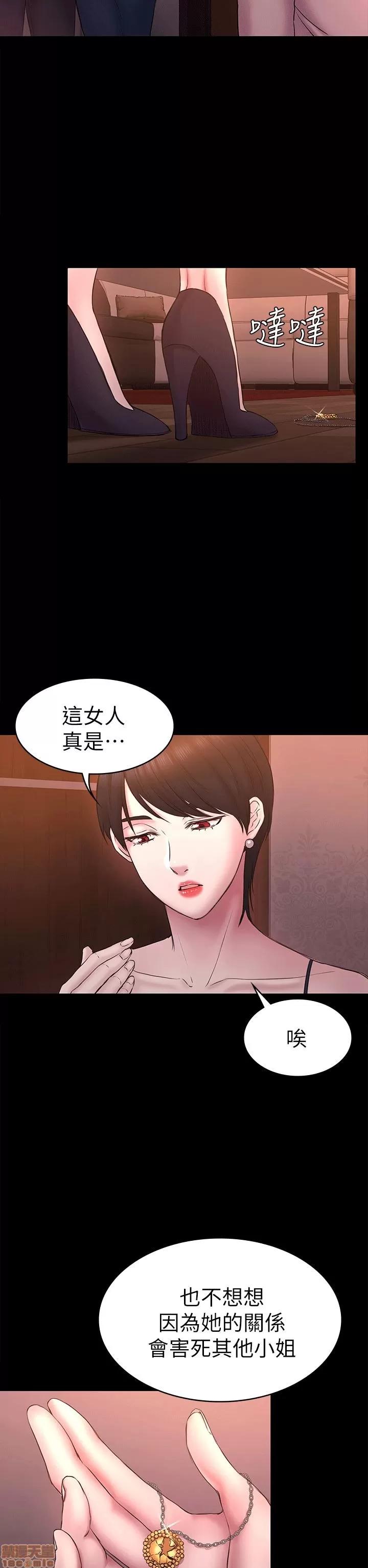 春色地下铁 初恋陷阱 51-54 第73页