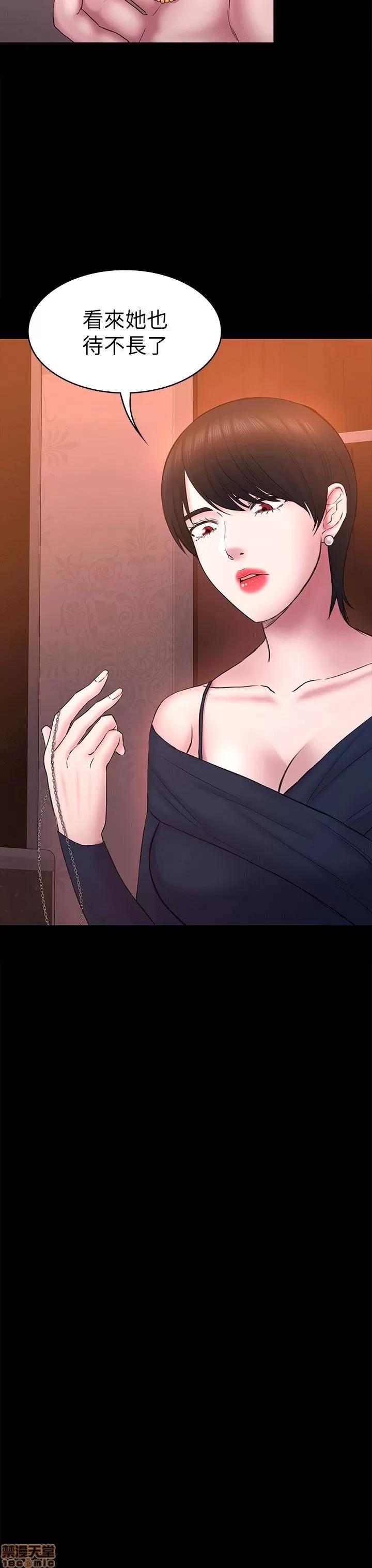 春色地下铁 初恋陷阱 51-54 第74页