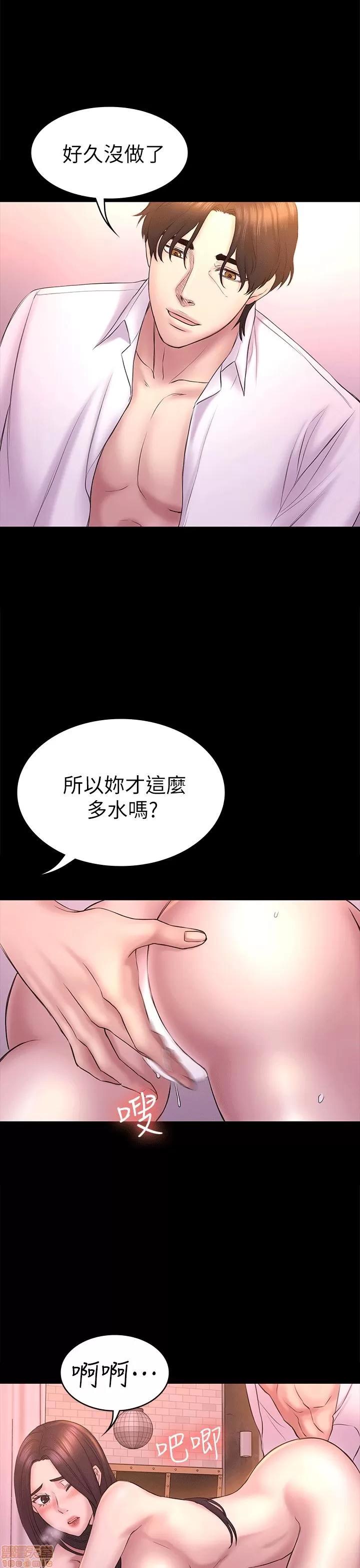 春色地下铁 初恋陷阱 51-54 第76页