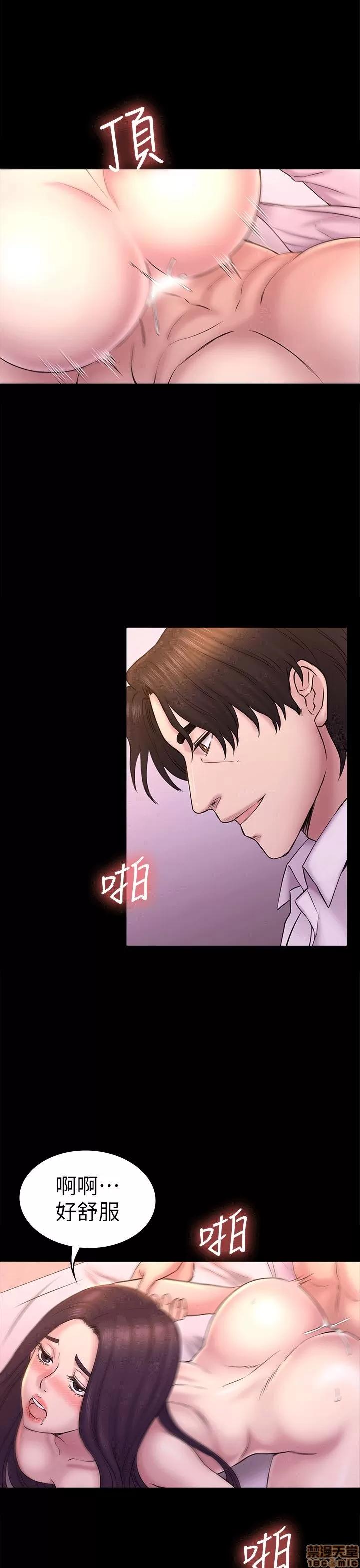 春色地下铁 初恋陷阱 51-54 第80页